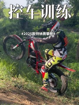 越野摩托车视频