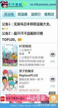 汗汗漫画排行,盘点热门搞笑漫画，笑点满满不容错过