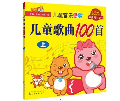 幼儿儿歌视频大全,幼儿儿歌视频大全精选集