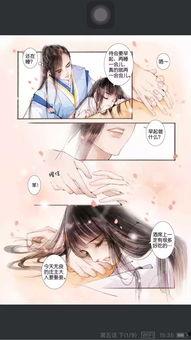 古风漫画完结,古风漫画的绝美落幕