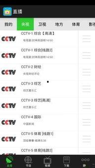 91电视直播T 版,畅享海量直播，尽在掌握