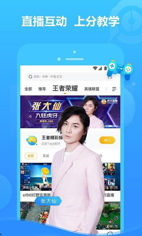 虎牙直播91是什么意思,探寻热门话题背后的秘密