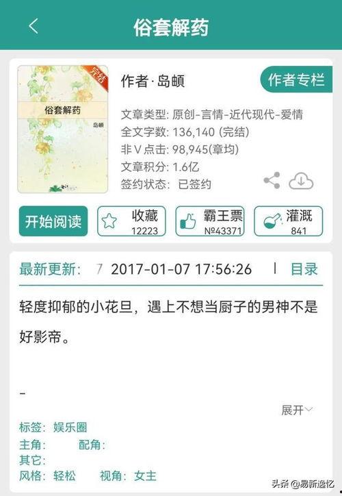 娱乐圈吃瓜推文小说,瓜田里的秘密风云