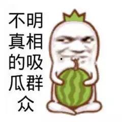 看热闹为什么叫吃瓜群众,“吃瓜群众”背后的网络文化现象解析