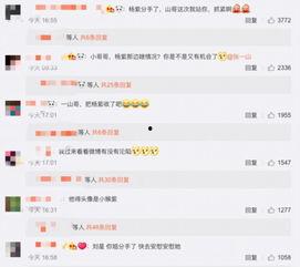 微博娱乐圈吃瓜,揭秘明星背后的故事与真相